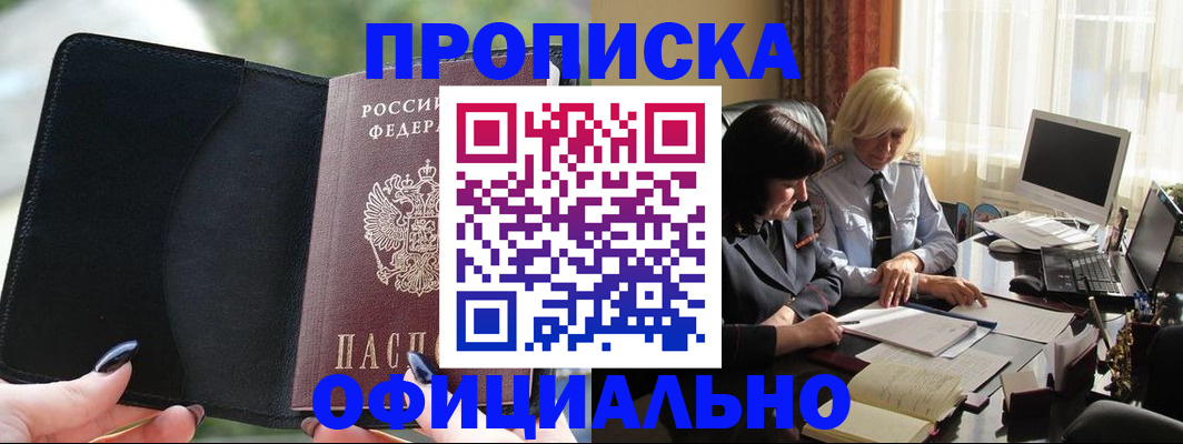 миграционный учет в Саках