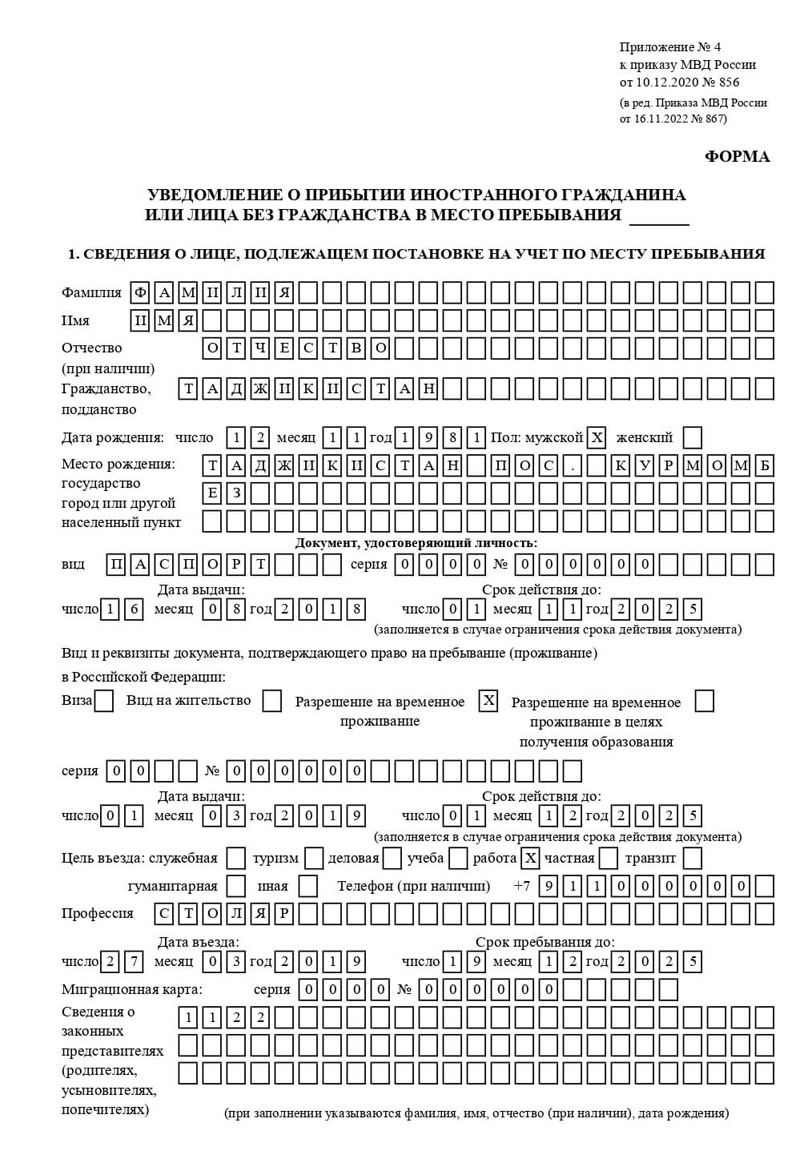 временная регистрация в Саках временная регистрация в Саках